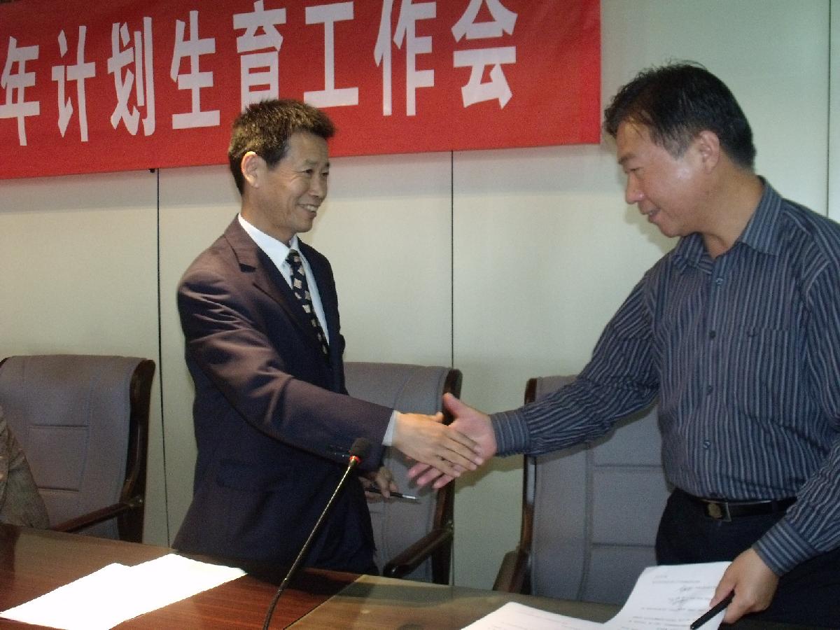 2011计生工作会签定目标责任书