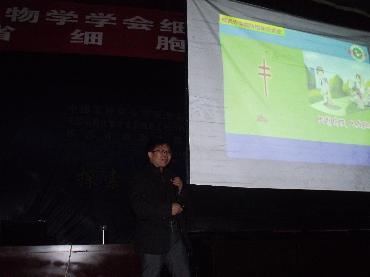 讲座传经　传染病并非猛虎