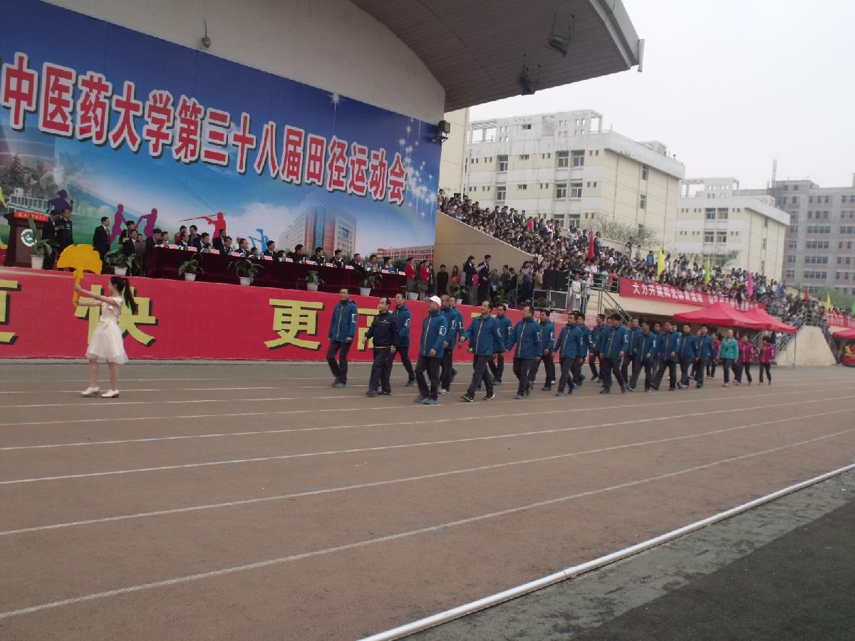 学校第三十八届校运会
