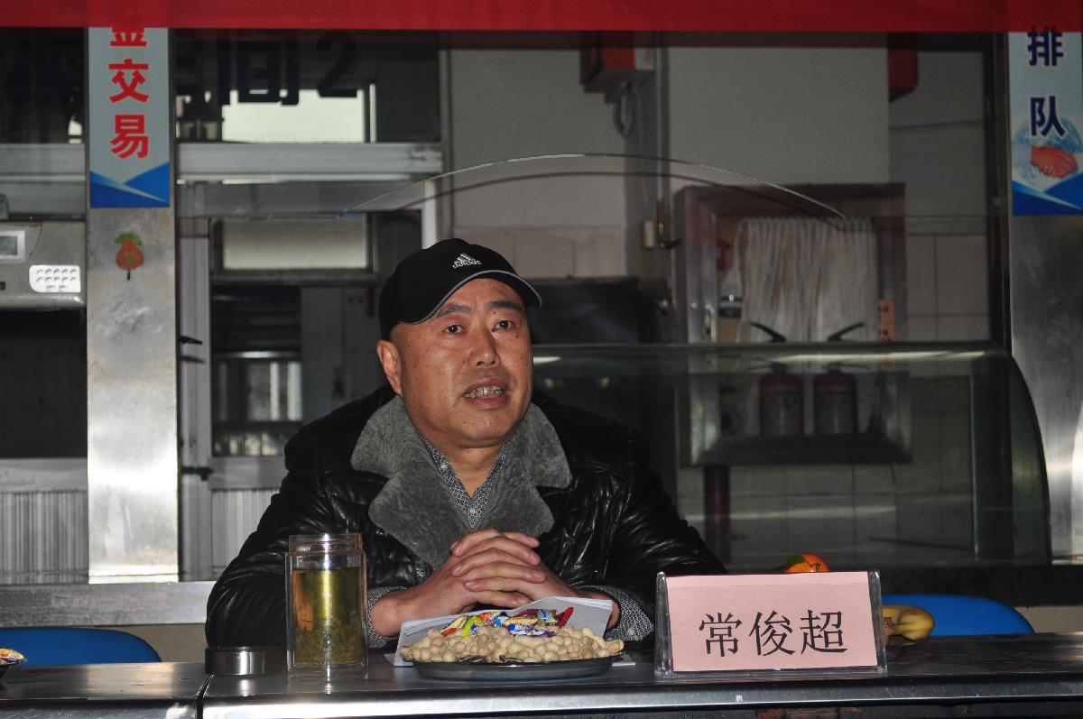 饮食服务中心2016年度工作总结会
