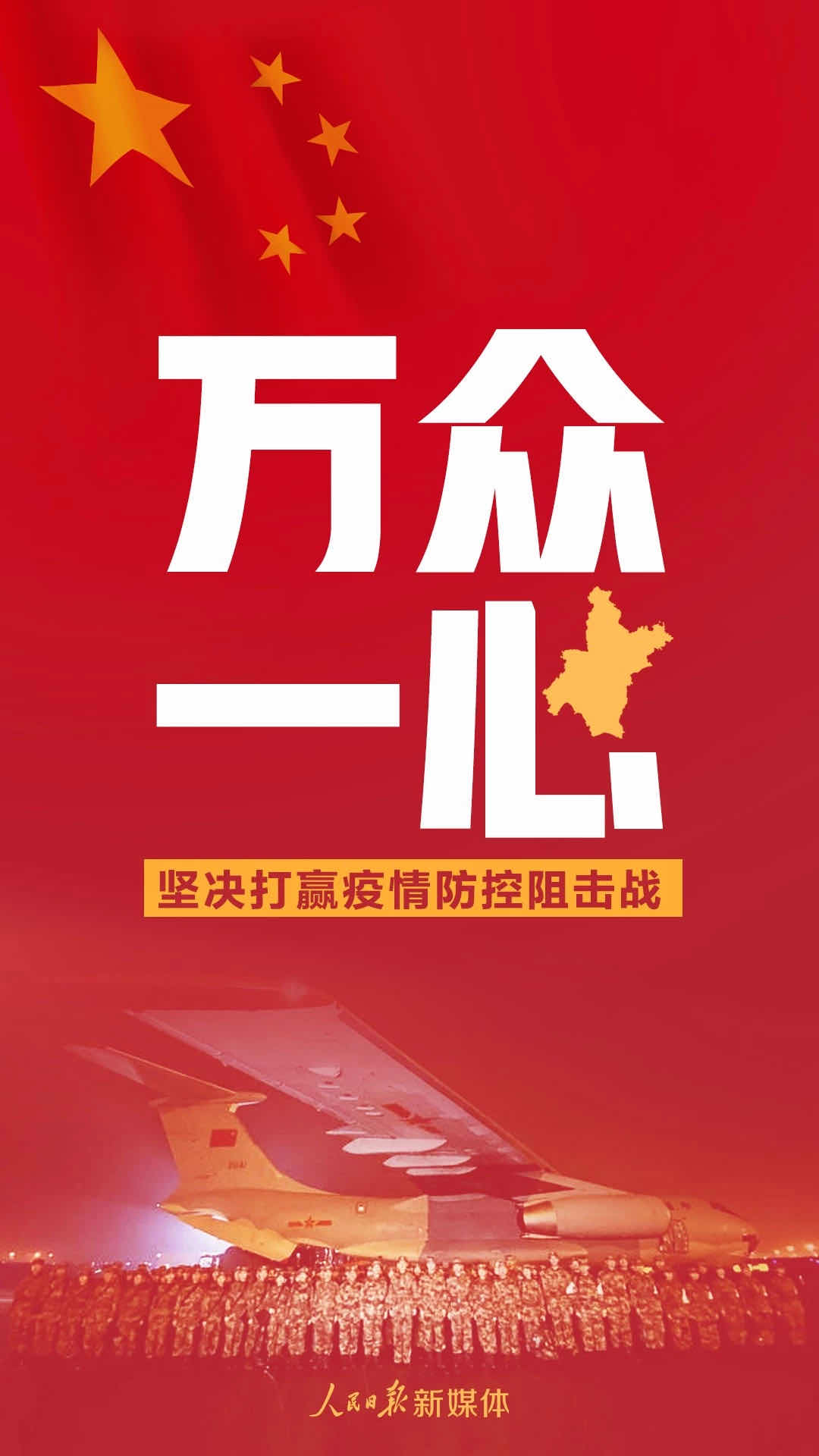 你们在前方拯救生命，我们在后方抗击疫情