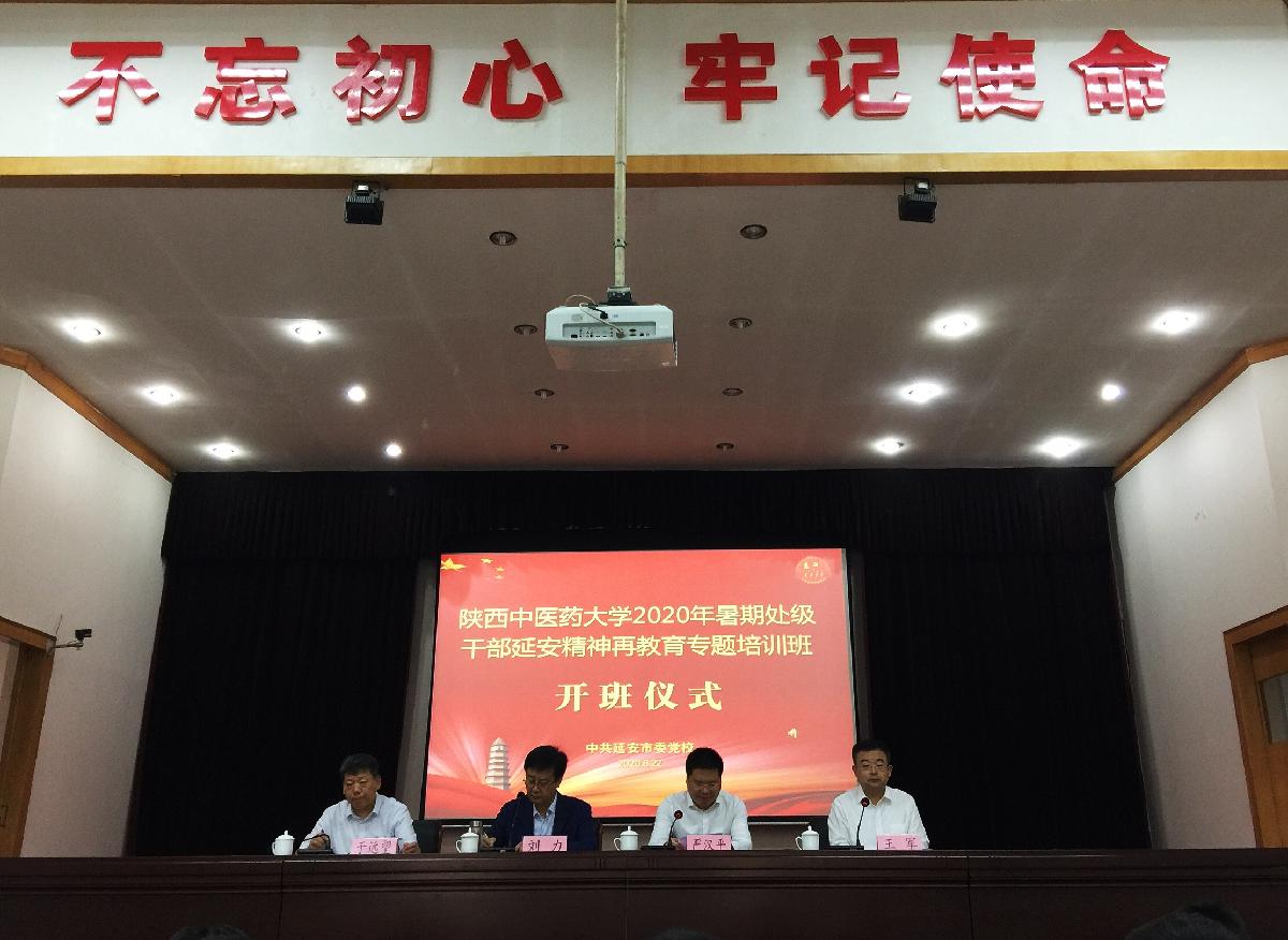 弘扬延安精神  强化履职担当