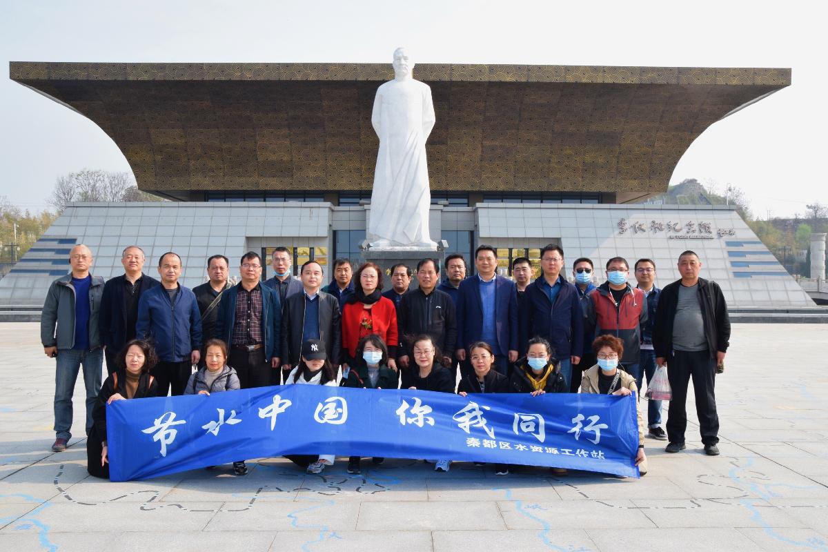 “节水中国 你我同行”主题党日活动