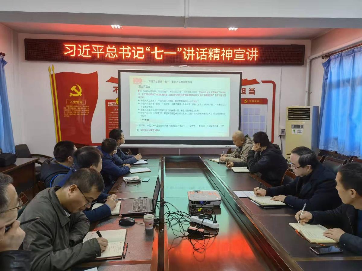 后勤基建党总支召开习近平总书记 “七一”讲话精神宣讲会