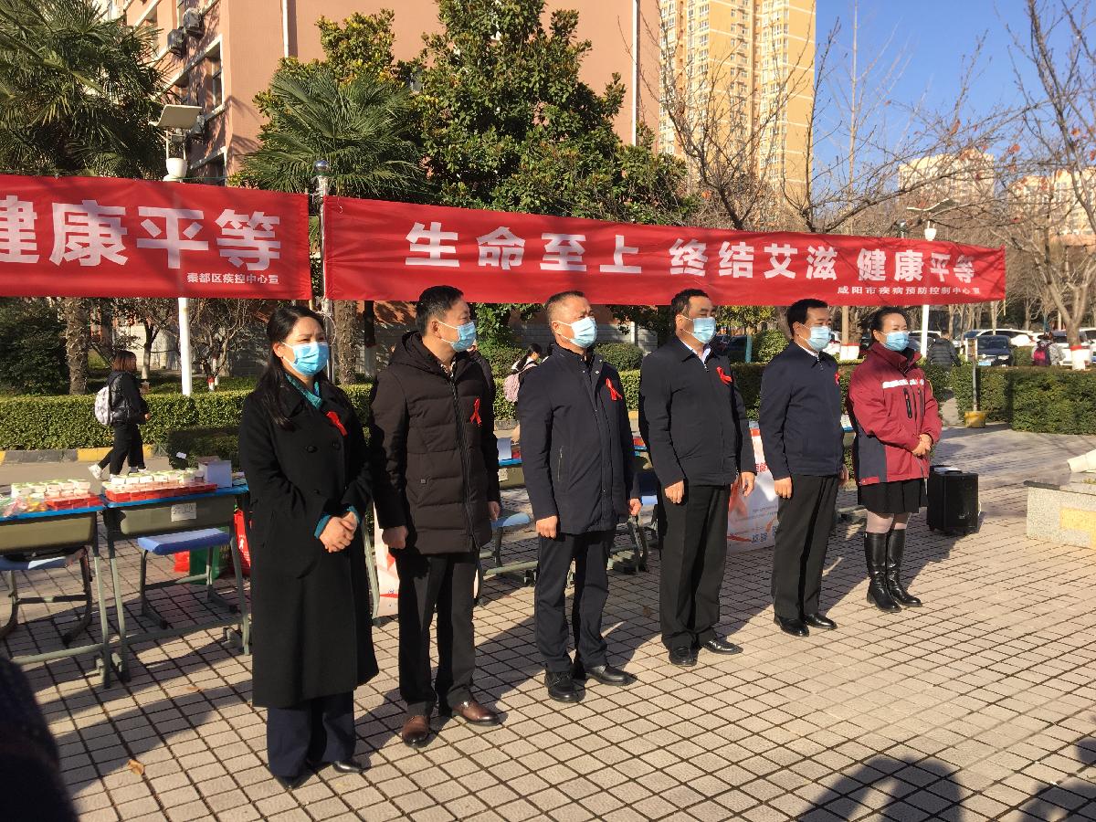 我校举行第34个世界艾滋病日主题宣传活动