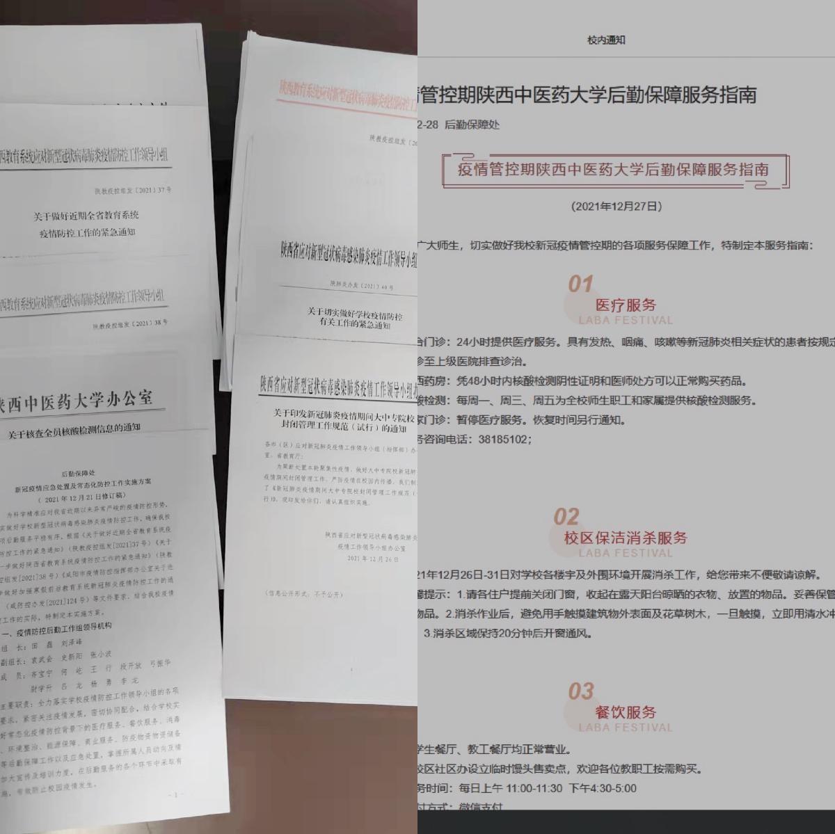 抗击疫情，后勤基建各党支部抗疫保障系列行动之一
