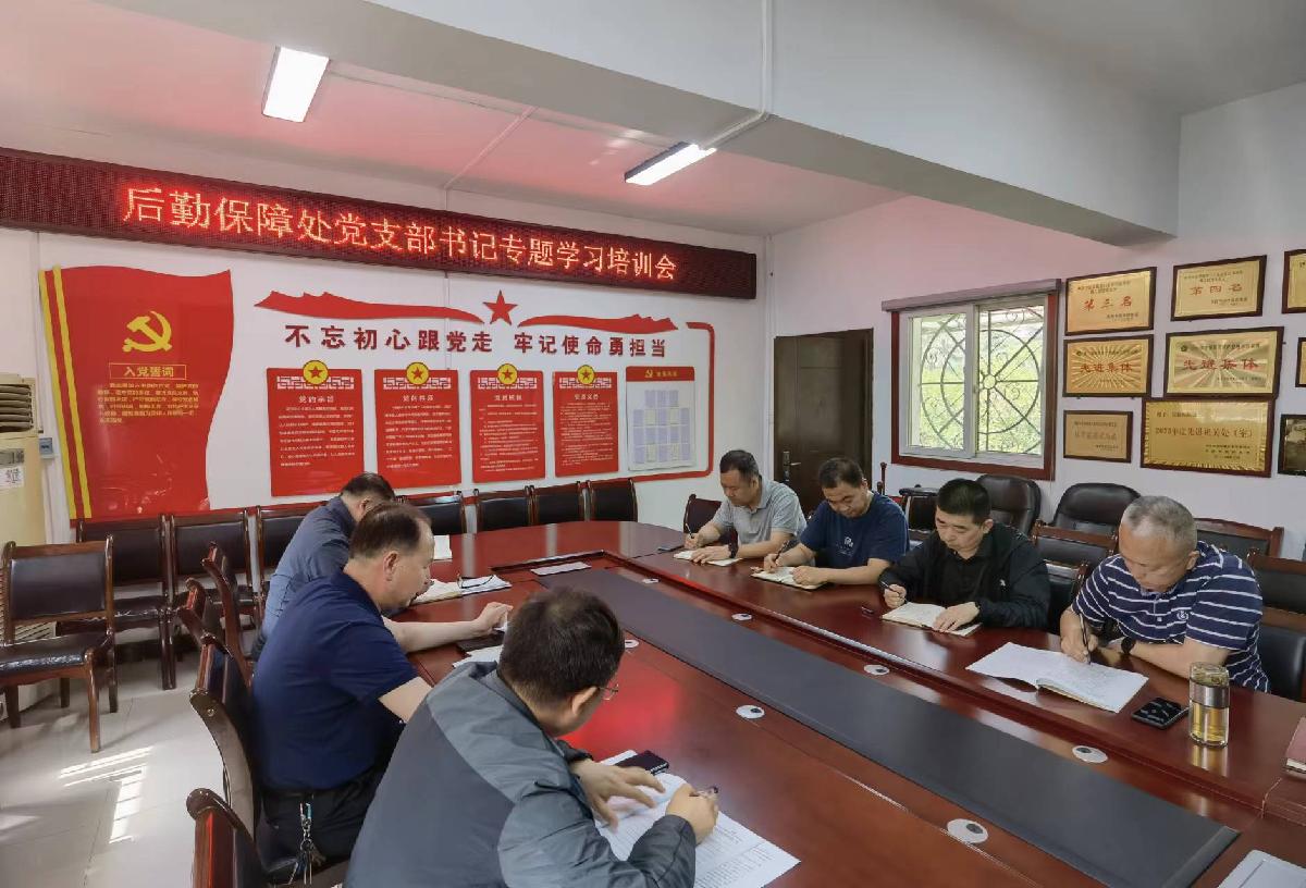 后勤保障处党总支召开支部书记专题培训会