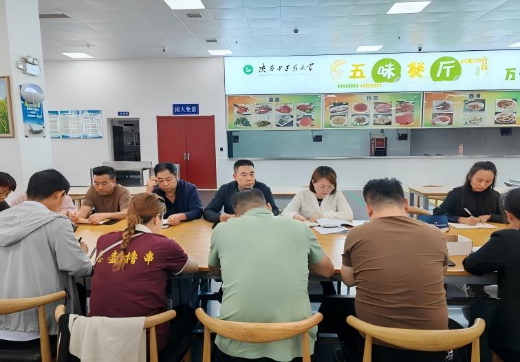 饮食服务中心召开食品安全周排查专题会议