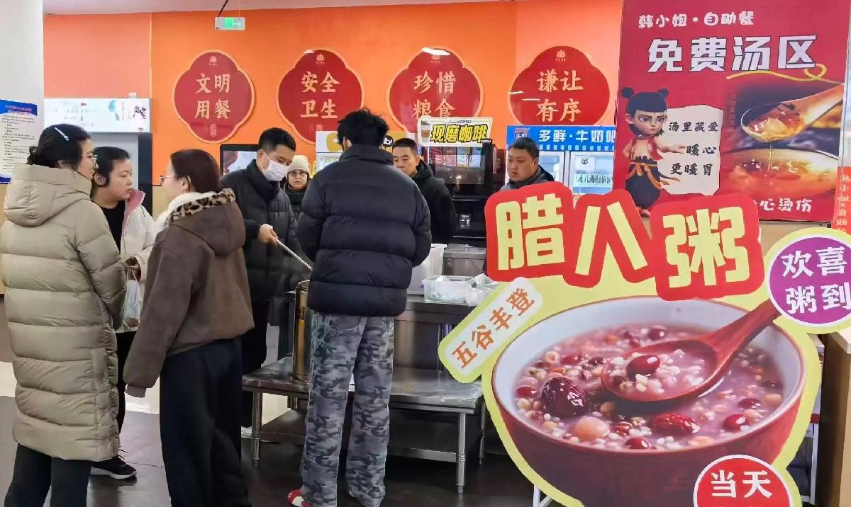 学校为寒假留校学生免费供应传统腊八粥