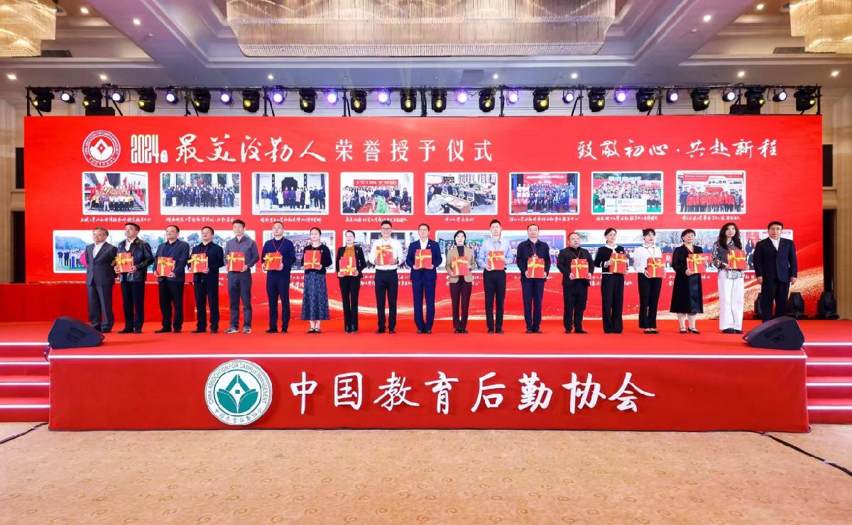 我校后勤师生服务团队荣获全国“最美后勤人”称号