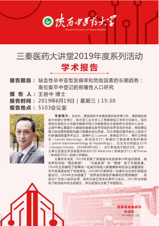 缺血性卒中亚型发病率和危险因素的长期趋势：南伦敦卒中登记的前瞻性人口研究