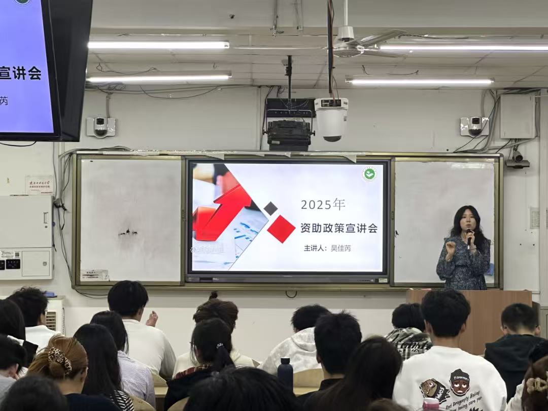 临床医学院举办学生资助政策宣讲会