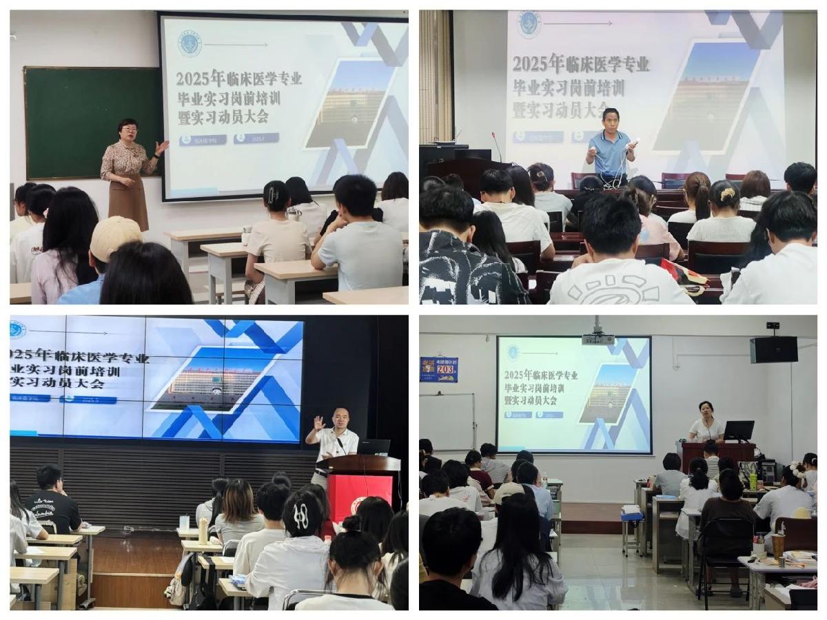 临床医学院开展2021级本科生岗前培训暨实习动...