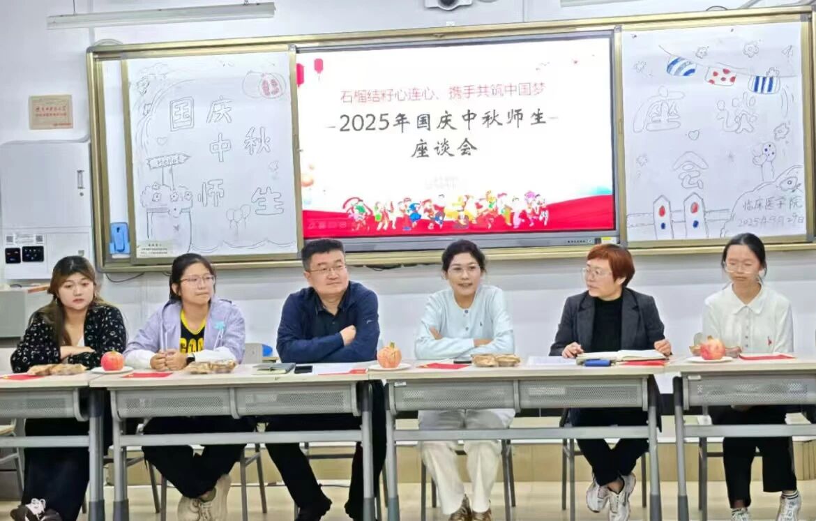 【中秋遇国庆】临床医学院举办2025年国庆中秋...