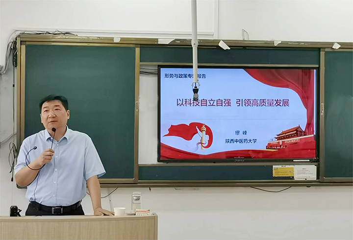 副校长缪峰为中西医临床医学系学生讲授形势与政策课