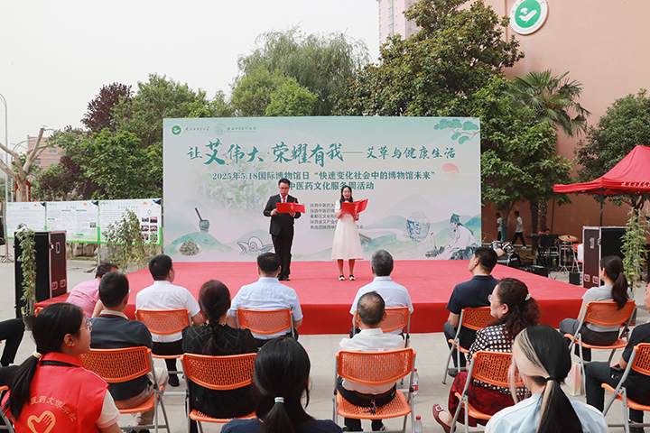 我校举办5.18世界博物馆日暨中医药文化服务周活动