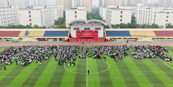 我校召开2025级新生开学典礼暨军训总结表彰大会