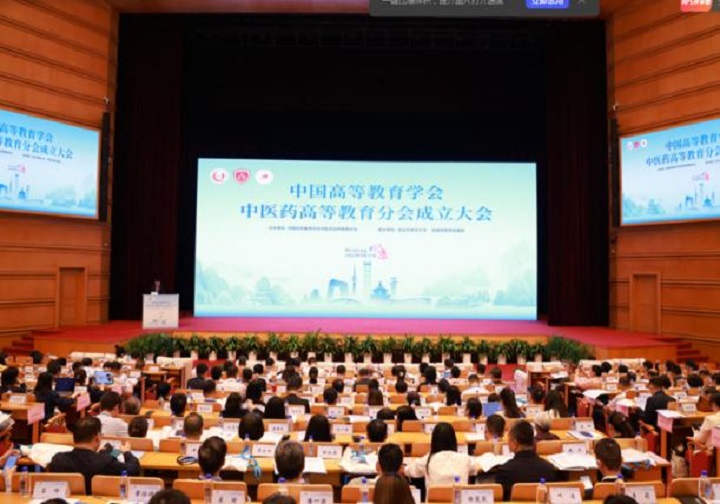 校长杨晓航当选中国高等教育学会中医药高等教育分会第一届理事会副理事长