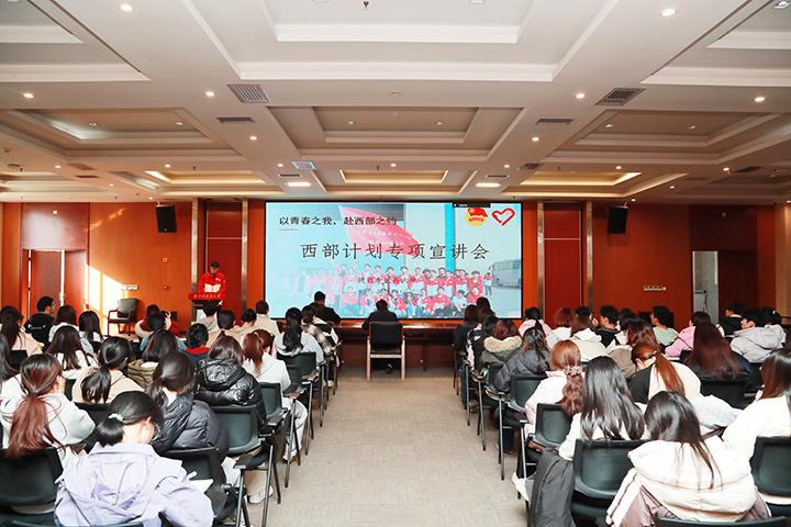 我校举办第十三期青马工程培训班专题宣讲会