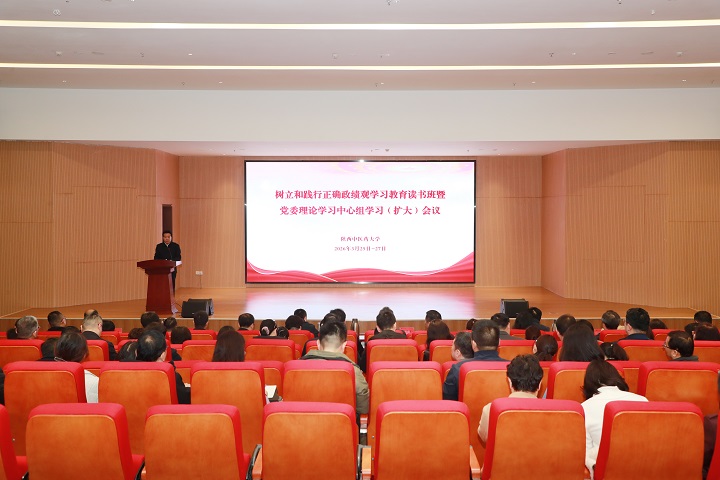 我校举办树立和践行正确政绩观学习教育读书班