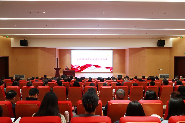 第十四届全国政协委员高洁应邀来我校宣讲2026年全国两会精神