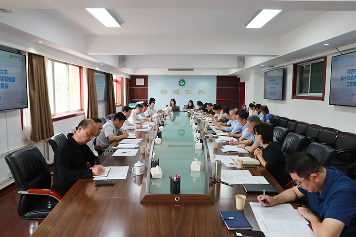 我校召开第十次重大项目谋划储备工作推进调度会
