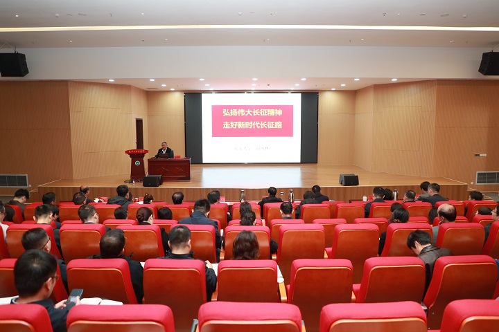 我校召开党委理论学习中心组学习（扩大）会暨纪念中国工农红军长征胜利90周年专题报告会
