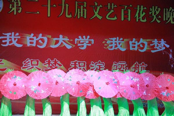 舞蹈“梦之隅 百媚生”