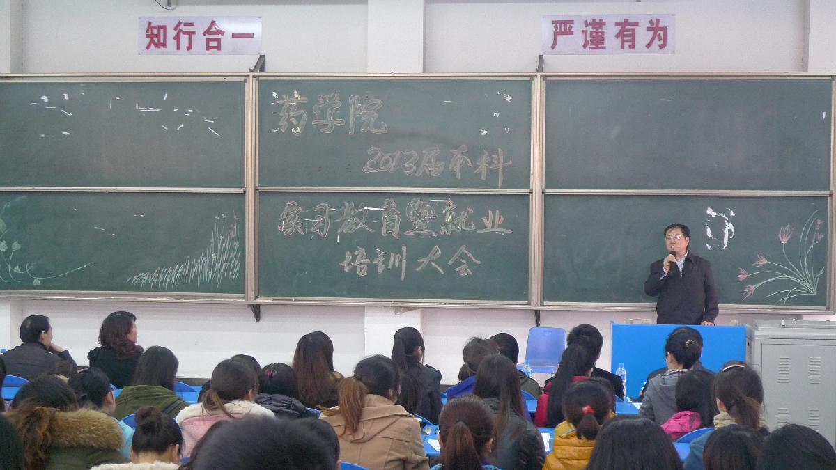 王瑞辉副院长讲话