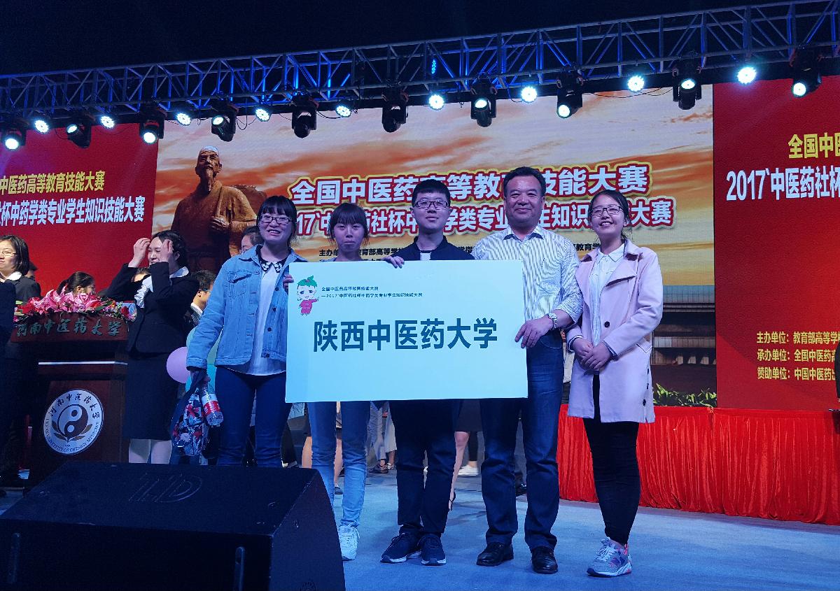 参加“中医药社杯”中药学类专业知识技能大赛选手及领队合影 参加“中医药社杯”中药学类专业知识技能大赛选手及领队合影