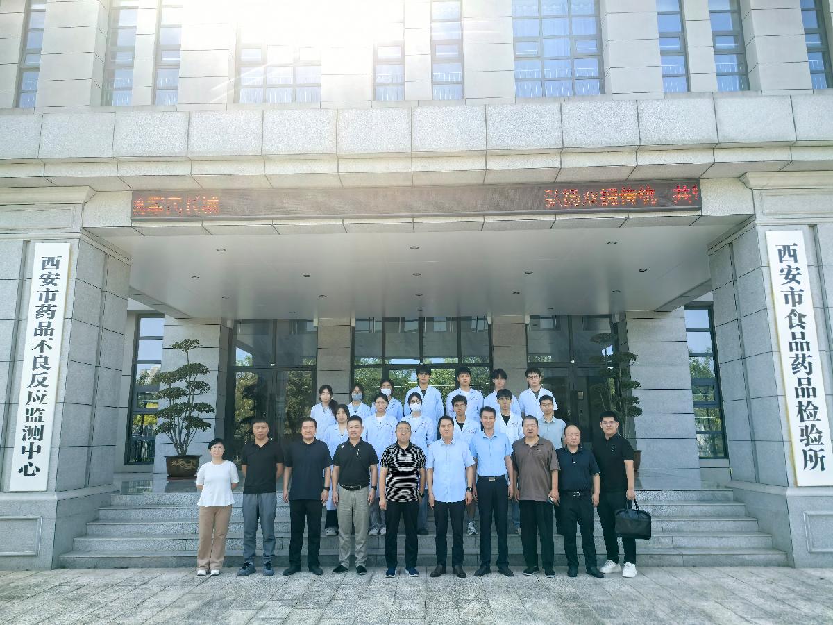药学院赴西安市食品药品检验所进行实践教学基地授牌暨实习巡...