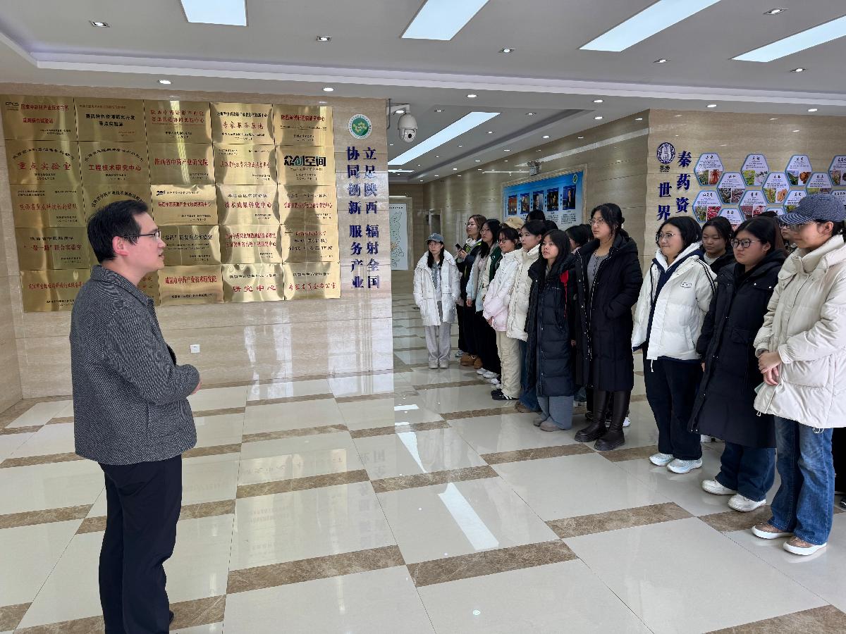 药学院组织“思邈中药班”赴陕西中药协同创新中心开展研学活...