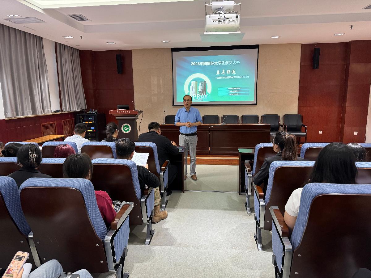 药学院举办中国国际大学生创新大赛（2026）院级选拔赛