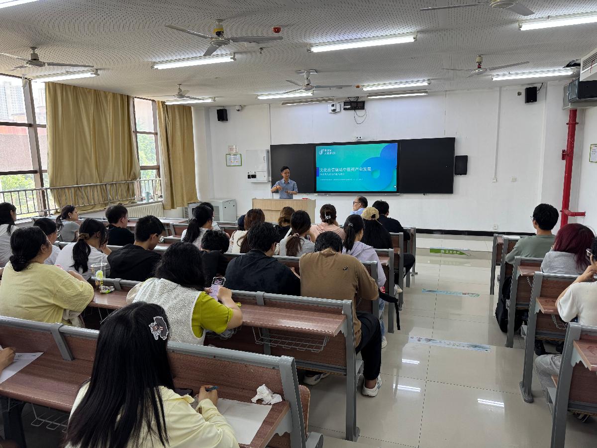 药学院举办“思邈大讲堂”共话文化自信与中医药产业发展