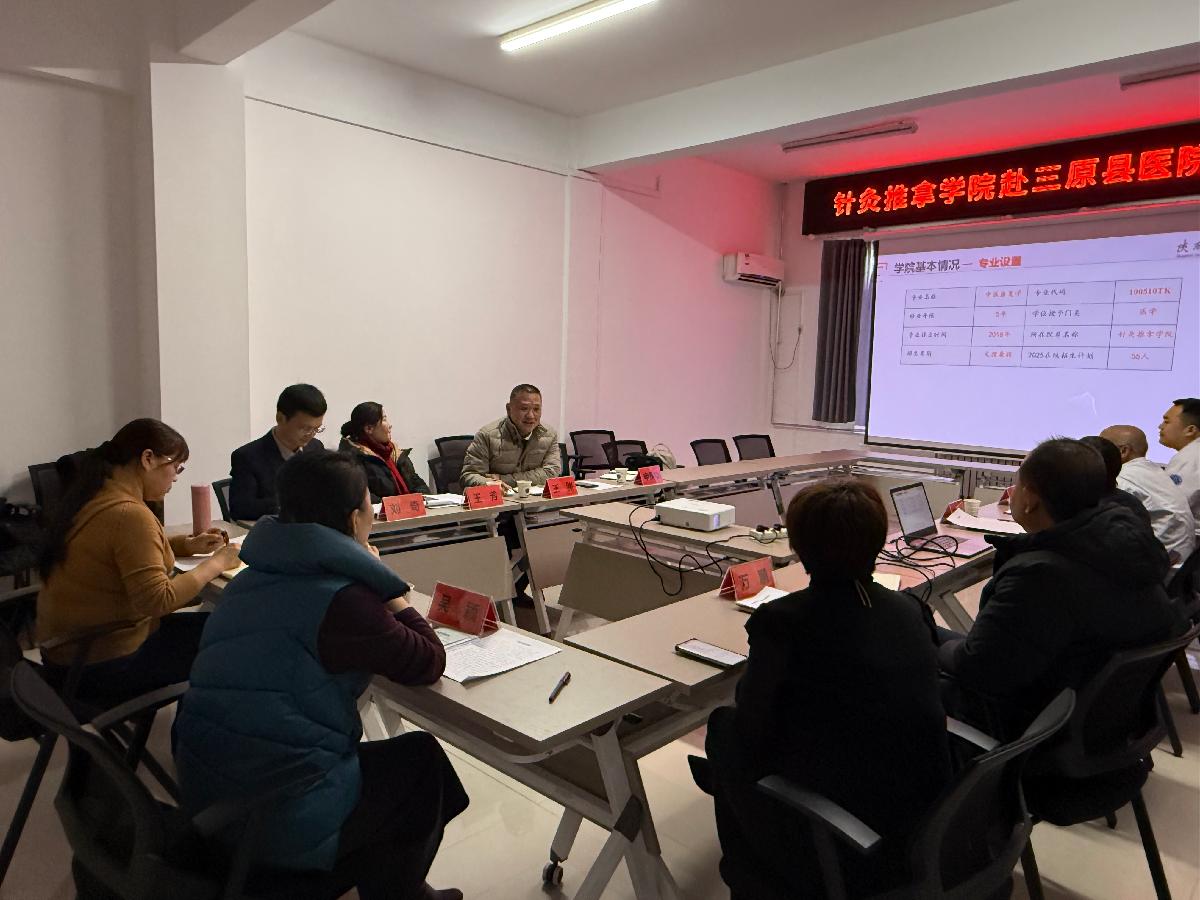 针灸推拿学院赴三原县深入开展 “访企拓岗”与人才培养专题调研