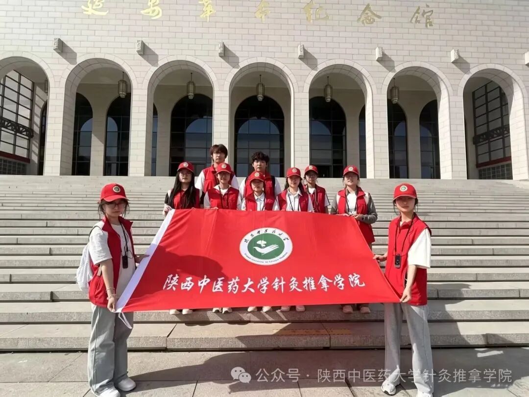 针灸推拿学院学子延安行