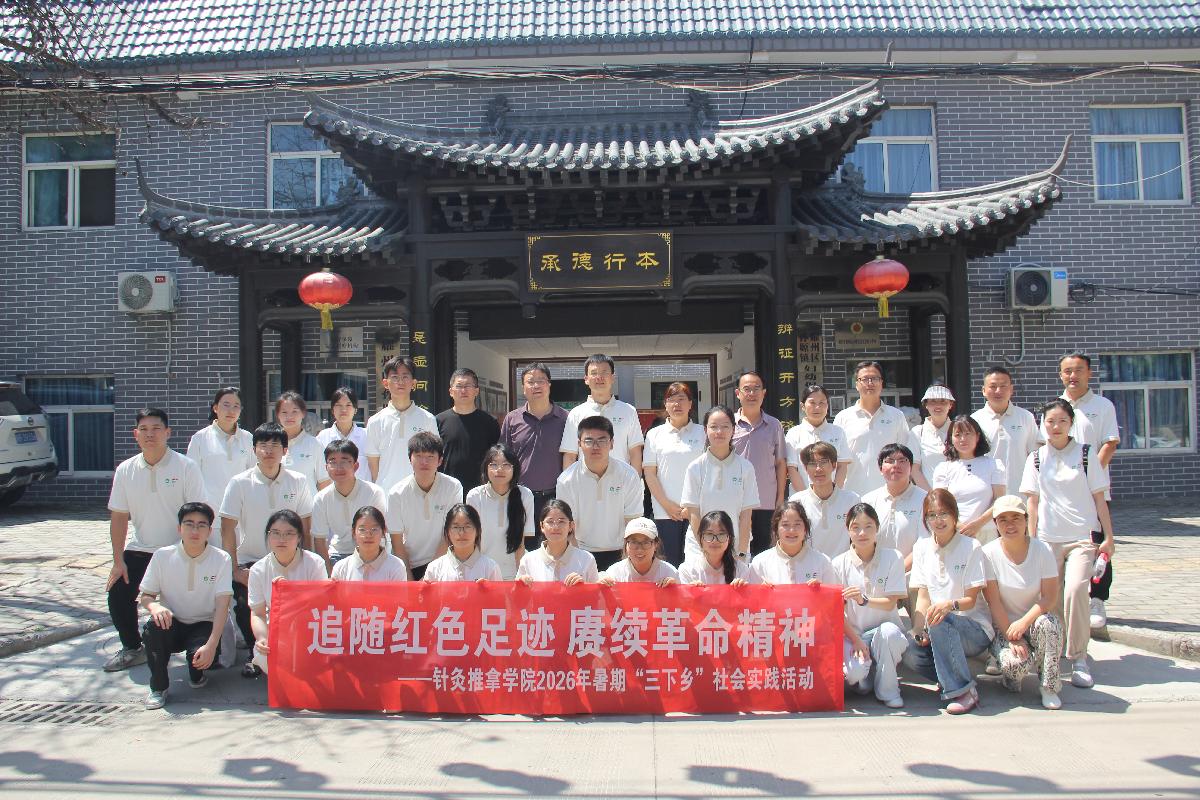 学院“三下乡”暑期社会实践团赴铜川孙塬镇卫生院开展公益义诊活动
