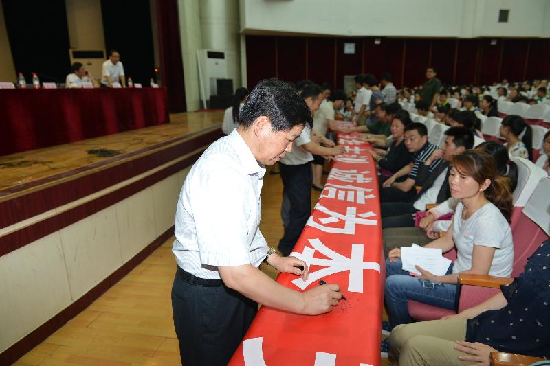 全体师生在考风考纪教育横幅上签名